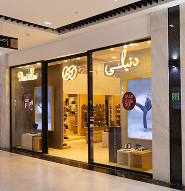 دنیلی دنیلی