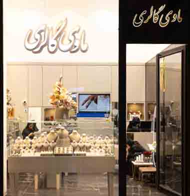 ماوی-گالری ماوی-گالری