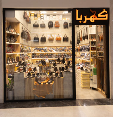 کهربا کهربا