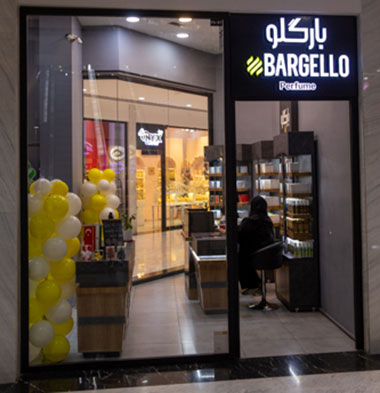 بارگلو