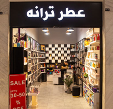 عطر-ترانه