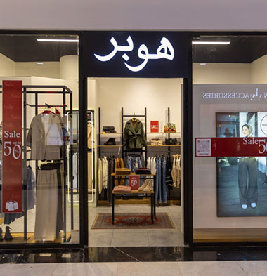 هوبر هوبر