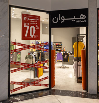 هیوان هیوان