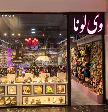 وی-لونا وی-لونا