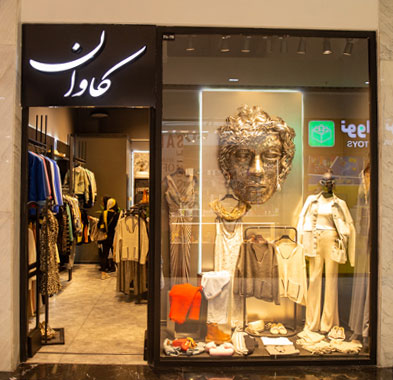 کاوان کاوان